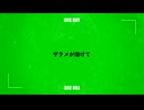 【文字PV】IRIS OUT - Kenshi Yonezu【Aviutl】