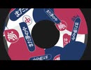 いえない - 歌ってみた