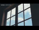 【ニコカラ】『四季進行 』/ メガテラ・ゼロ【 on vocal 】
