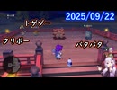 【DQ10】No.1434 秋イベントの実りの原は落陽の草原だった説【結月ゆかり】