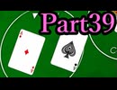 【実況】悪魔と少女、一世一代の“復讐劇”【被虐のノエル】【Part39】