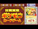 ポケカ 買取相場〈ver.駿河屋〉《50点/日》｜9月22日 ＜50円以上騰落＞