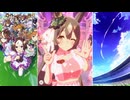 【ウマ娘 プリティーダービー】めにしゅき♡ラッシュっしゅ！（サトノダイヤモンド）