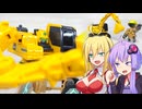 【ジョブレイバー】ゆかりさんたちとショベル【ビルドブレイバー コマツ 油圧ショベル PC200】