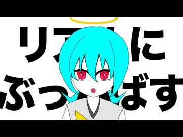 《オリジナルMV》 リアルにぶっとばす 【歌ってみた】【アメノ】【歌コレ2025秋】