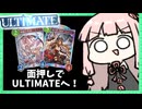 とにかく横展開していくナイトメアでULTIMATE到達チャレンジ！！【シャドバWB】
