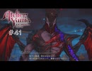【ユミアのアトリエ】 #41 ヴェスペルの最期【VRoid実況】