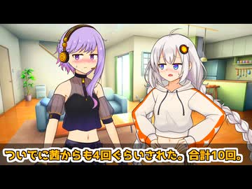 ゆかりさんに惚気話をされるあかりちゃん【VOICEROID劇場】