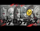 【繰り返した夏の日の向こう】カゲロウデイズ 6人で歌ってみた【りうる×りばーす×r×まなまな×ねふゆ×よーぐりむ】