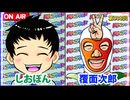日替わりラジオ-＃938【8個保留の台について】