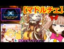 【遊戯王マスターデュエル】No.44再甘々系リリンちゃん・DC2025SEP【COEIROINK実況】