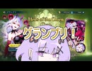 【シャドバWB】ゆかりさんと一緒に財宝ロイヤルでグランプリやってみた