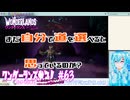 【実況】ワンダーランズやる！【63】