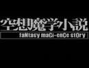 【シリーズ実況】FF準初心者がFINAL FANTASY TACTICSを楽しむ　Ex.1