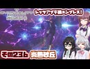 [SYNDUALITY Echo of Ada]千冬ちゃんのまったりドリフターライフ その236 [CeVIO AI実況]
