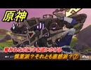 原神　慎重派？それとも直感派？⑦　奪われたボビックを追いかける　＃１９２　【gensin】
