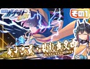 [ガンヴォルトTE]マキゆかモカの初見でゆく 蒼き雷霆 ガンヴォルト鎖環 その1 [CeVIO AI A.I.VOICE2 VOICEPEAK]