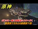 原神　慎重派？それとも直感派？⑩　ボビックと一緒に実験室の入口へ行く　＃１９５　【gensin】