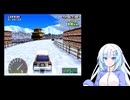 かるさんの電撃プレイステーション縛りパート3【チョロＱ3】