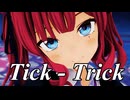 【MMD】夏色花梨でTick-Trick