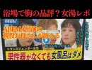 アフリカホームタウン問題だけじゃない。どうする？LGBT難民が押し寄せる可能性⁉️