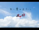 白い雲のように 90秒歌ってみた