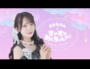 反田葉月のすやすやねんちゃい♡＝#1＝