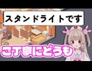 スタンドライトのリスナーにあいさつする名取さな【名取さな／切り抜き】