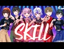 【激熱な6人で！】SKILL covered by きょぴぴ×まちゃとし×も。×和-4ri-×滑走路(ろっぴー)×リン酢【歌ってみた】
