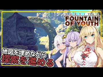 【Survival Fountain of Youth】#04 マキさん、サブクエストで地図を埋めながら探索を進める(VOICEROID実況)