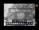 シャーマン法とクレイトン法という二つの反トラスト法、WHOは犯罪組織