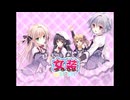 【ゲームMAD】オトメドメイン×カラフル precious life【恋妹OPパロ】
