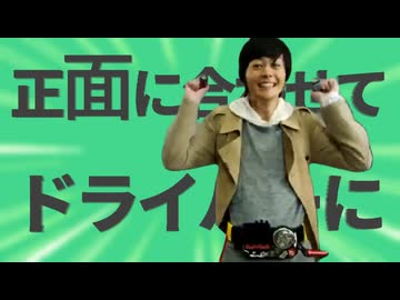 金星の正面に合わせてドライバーにセット