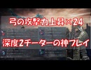 【ナイトレイン】深度2チーターの深すぎるプレイに自信を無くす【チーター】