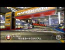 【ゲーム】本日の[マリオカート8]無言プレイ。高速動画。切り替わり速度早すぎるので注意