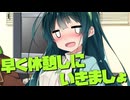 毎日投稿＃176【VOICEROID劇場】