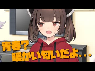 毎日投稿＃177【VOICEROID劇場】