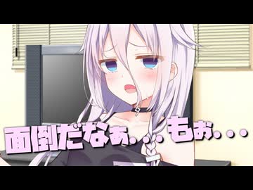 毎日投稿＃178【VOICEROID劇場】