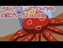 ペルソナ５・ザ・ロイヤル実況プレイ第１２０回