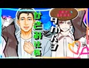 【タカハシ誕生祭2025 】風見社長とタカハシ【ソフトウェアトーク劇場 】
