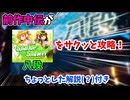 【IIDX】新作稼働！早速八段を受けてきたぞ！ 【ゆっくり実況】