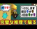 ねずみに見られるも完璧な騙りで乗り切る最強の魔術師がこちらｗｗｗｗｗｗ【Feign / ふぇいん】