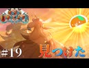 #19 その気持ちの名は──【FGO2025夏イベ】第二十八節 カルデア・Ｕ－サマーアイランド