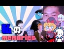 【合作】私の「Memories」