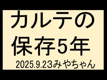 医者逃げ切りか、それとも逆転か