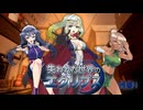 失われた世界のエクリプス　ー　残響 I【ソフトウェアトーク劇場】