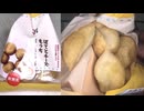 278円84銭のセブンイレブンのぽてとチーズもっちを食べました。　#セブンイレブン　#ぽてとチーズ　#もっち