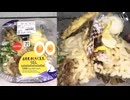 591円84銭のセブンイレブンのお月見冷しちく玉天うどんを食べました。　#セブンイレブン　#お月見　#ちく玉天　#うどん
