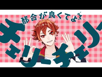 【MMDツイステ】チェリーポップ【エース・トラッポラ生誕祭2025】