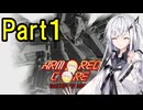 ACMOAうろ覚え実況Part1